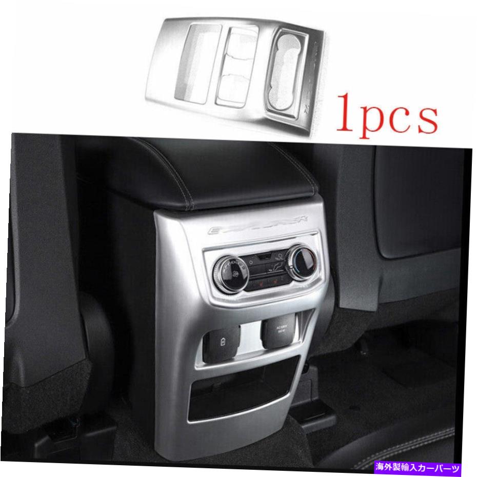 Dashboard Cover ABSシルバーリアエアアウトレットベントパネルカバートリムフォードエクスプローラー2020-2022に適しています ABS Silver Rear Air Outlet Vent Panel Cover Trim Fit For Ford Explorer 2020-2022【並行輸入品】