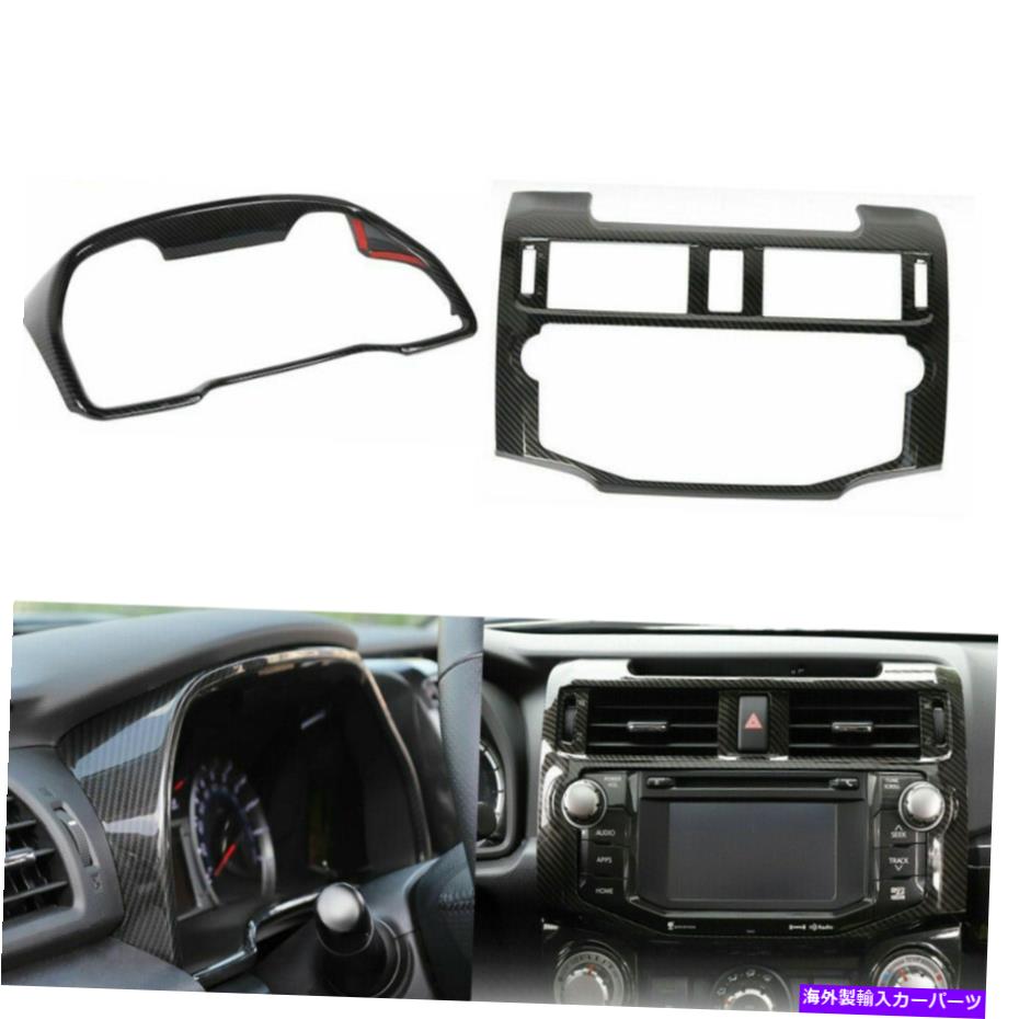 Dashboard Cover 4runner 10-19カーボン用のセントラルセントラルコンソールダッシュボードカバーパネルトリムキット Central Central Console Dashboard Cover Panel Trim Kit for 4Runner 10-19 Carbon【並行輸入品】