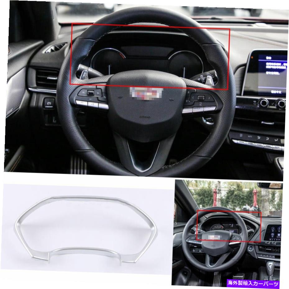 Dashboard Cover 2020年から2021年のキャデラックCT4 ABSシルバーカーインストルメントパネルフレームカバートリム1set For 2020-2021 Cadillac CT4 ABS Silver Car Instrument Panel Frame Cover Trim 1Set【並行輸入品】