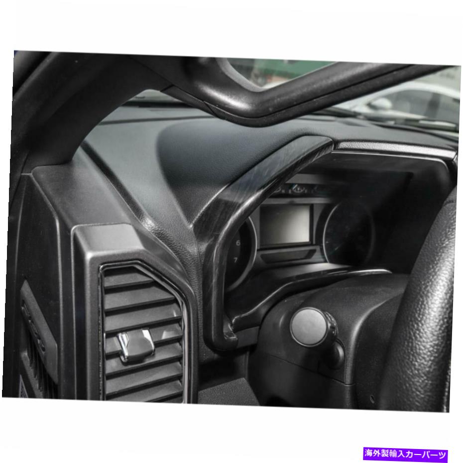 Dashboard Cover 15-20フォードF150のブラックウッドグレインインストルメントクラスターダッシュボードトリムカバー Black Wood Grain Instrument Cluster Dashboard Trim Covers For 15-20 Ford F150【並行輸入品】