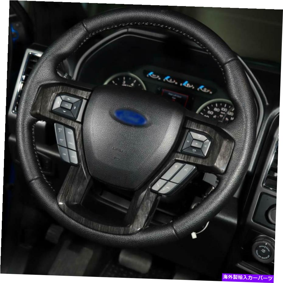Dashboard Cover 17-22フォードF250 F350用の成形ブラックウッドグレインステアリングホイールベゼルトリムカバー Molded Black Wood Grain Steering Wheel Bezel Trim Cover For 17-22 Ford F250 F350【並行輸入品】