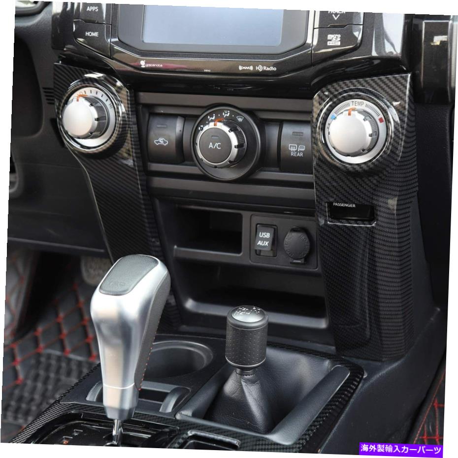 Dashboard Cover 10-21トヨタ4runner用のカーボンファイバー気候制御ダッシュボードトリムカバーセット Carbon Fiber Climate Control Dashboard Trim Cover Set For 10-21 Toyota 4Runner【並行輸入品】