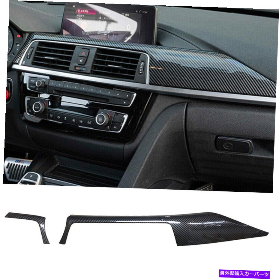 Dashboard Cover 2*カーボンファイバールックコンソールダッシュボードパネルBMW 3 4シリーズ13-19のトリムカバー 2* Carbon Fiber Look Console Dashboard Panel Trim Cover for BMW 3 4 Series 13-19【並行輸入品】
