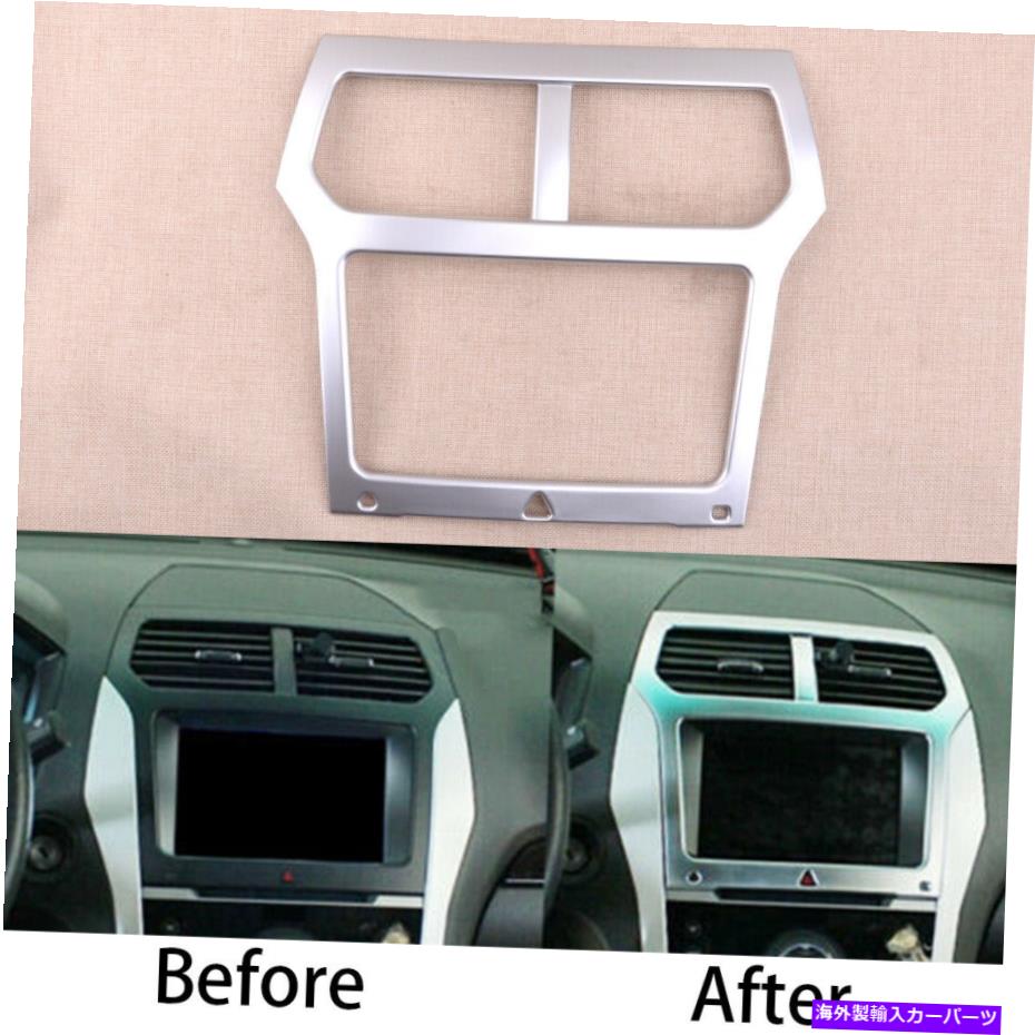 Dashboard Cover シルバーダッシュボードナビゲーションGPSフレームカバートリムフォードエクスプローラー2011-14に適しています Silver Dashboard Navigation GPS Frame Cover Trim Fit For Ford Explorer 2011-14【並行輸入品】 42,757円