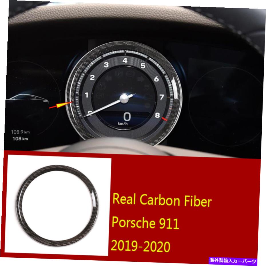 Dashboard Cover ポルシェ911 2019-2020のリアルカーボンファイバーセントラルダッシュボードディスプレイリングカバー Real Carbon Fiber Central Dashboard Display Ring Cover For Porsche 911 2019-2020【並行輸入品】