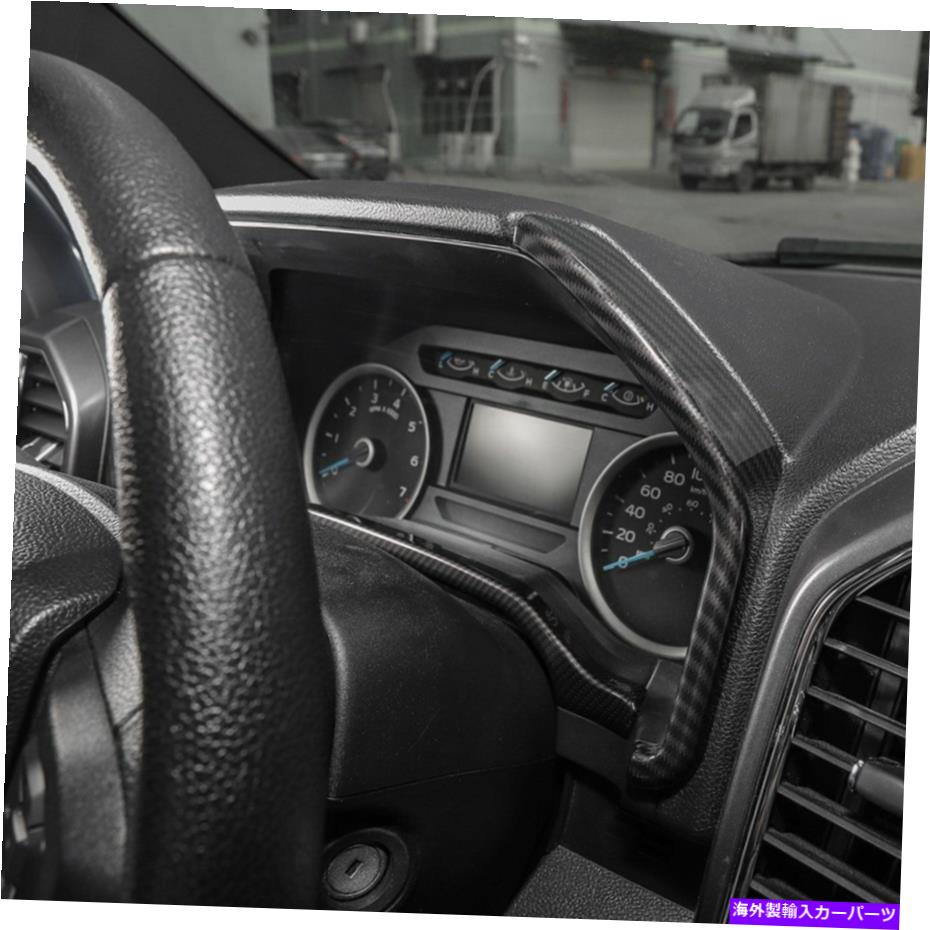 Dashboard Cover 成形カーボンファイバーダッシュボード機器クラスタートリムカバー15-20フォード用のベゼル Molded Carbon Fiber Dashboard Instrument Cluster Trim Cover Bezel For 15-20 Ford【並行輸入品】