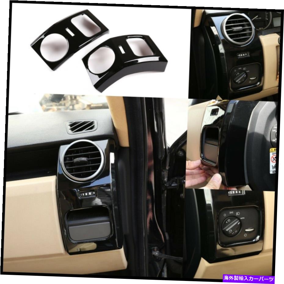 Dashboard Cover ABSブラックダッシュボードサイドエアアウトレットベントカバーLRディスカバリー3 04-09 ABS Black Dashboard Side Air Outlet Vent Cover Trim For LR Discovery 3 04-09【並行輸入品】