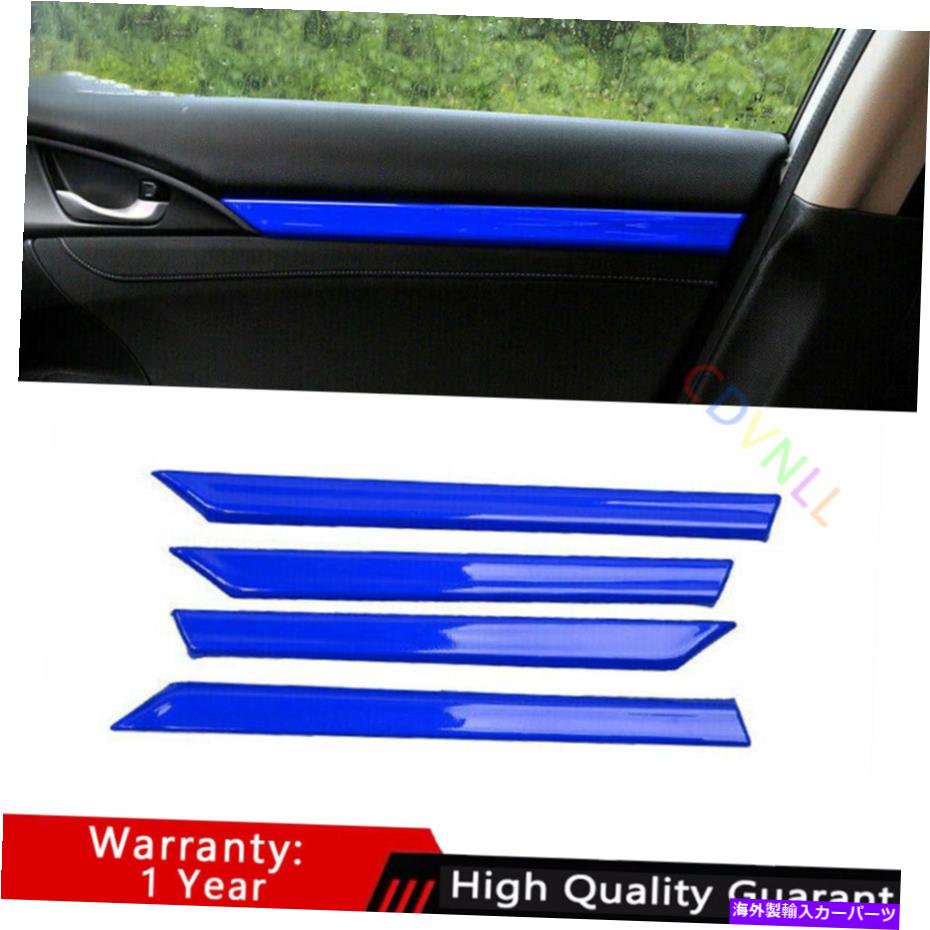 Dashboard Cover ホンダシビック2016-2021ブルーABSインナードアストリップパネルカバートリム4PCS For Honda Civic 10th 2016-2021 Blue ABS Inner Door Strip Panel Cover Trim 4PCS【並行輸入品】