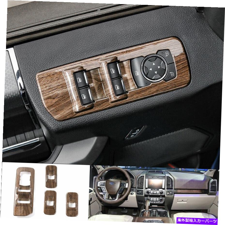 Dashboard Cover ピーチウッドグレインウィンドウリフトパネルスイッチカバーフォードF150 F-150 15-2020のトリム Peach Wood Grain Window Lift Panel Switch Cover Trim For Ford F150 F-150 15-2020【並行輸入品】