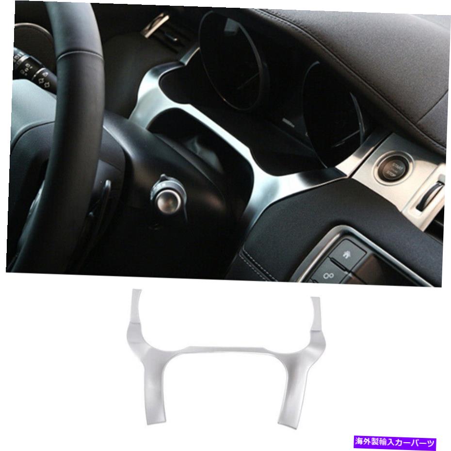 Dashboard Cover レンジローバーエヴォーク2012-2019マットシルバーダッシュボードフレーム装飾カバートリム用 For Range Rover Evoque 2012-2019 Matte Silver Dashboard Frame Decor Cover Trim【並行輸入品】
