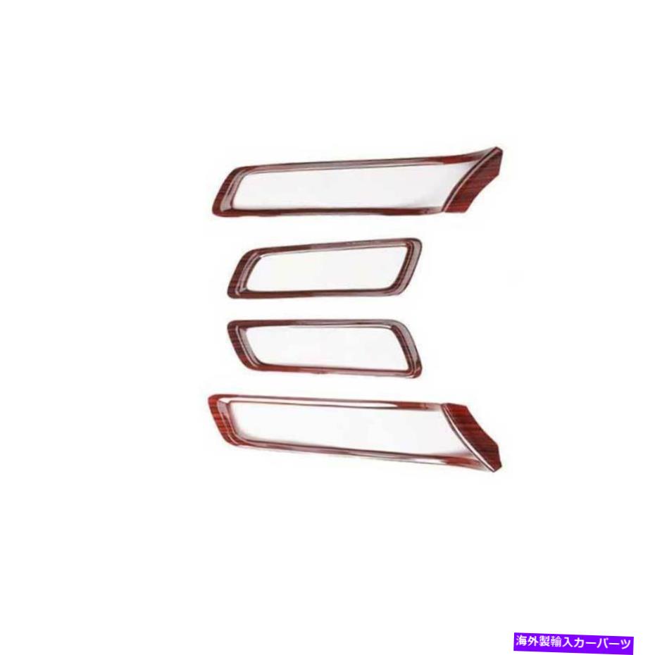 Dashboard Cover Ford Explorer 2011-2019 Wood Grainインテリアドアハンドルカバートリム4PCSに適しています Fit For Ford Explorer 2011-2019 Wood Grain Interior Door Handle Cover Trim 4PCS【並行輸入品】