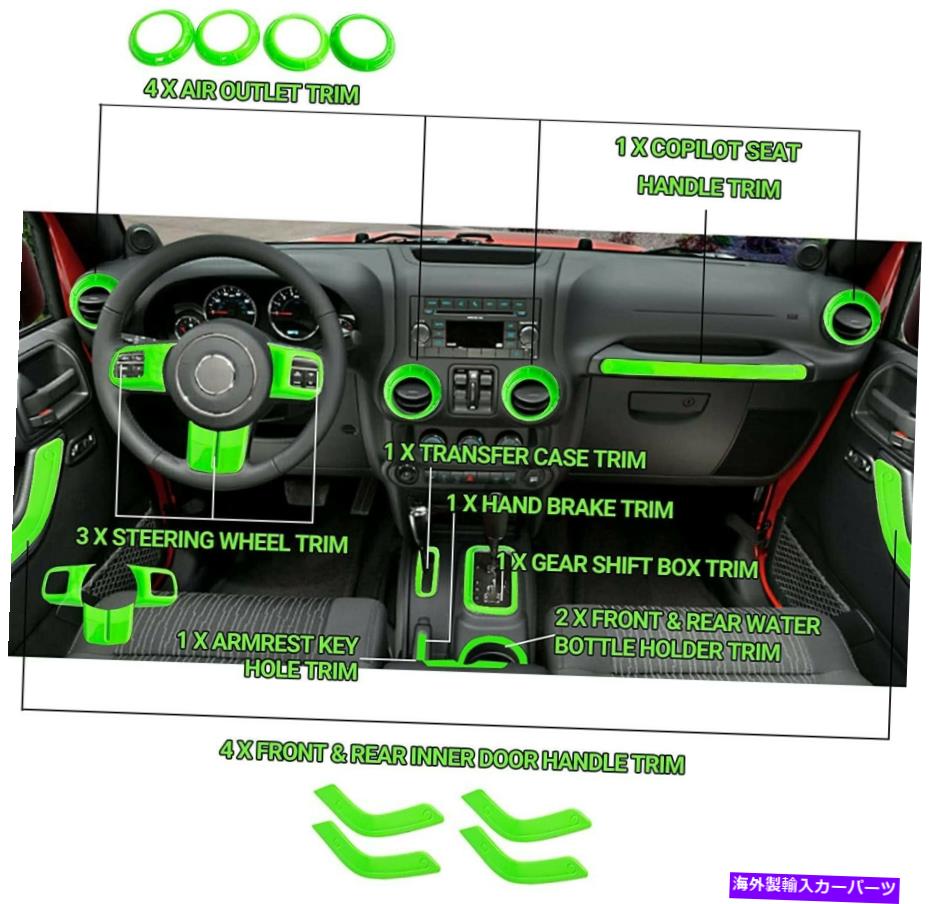 Dashboard Cover 18 PC。 11-18ジープラングラーJK用の成形グリーンダッシュボードトリムカバーセット 18 pc. Molded Green Dashboard Trim Cover Set For 11-18 Jeep Wrangler JK【並行輸入品】