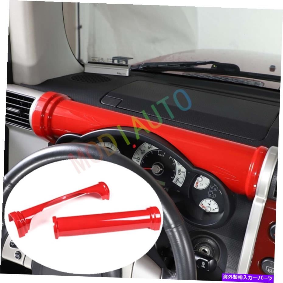 Dashboard Cover トヨタFJクルーザー07-21レッドアブスセントラルコントロールダッシュボードカバー装飾トリム*2 For Toyota FJ Cruiser 07-21 Red ABS Central Control Dashboard Cover Decor Trim*2【並行輸入品】
