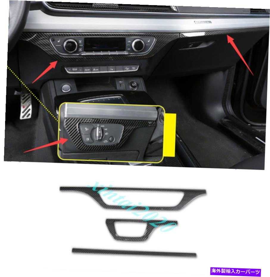 Dashboard Cover アウディQ5 2018-2022 ABSカーボンファイバー内側ダッシュボードセンターコンソールカバートリム For Audi Q5 2018-2022 ABS Carbon Fiber Inner Dashboard Center Console Cover Trim【並行輸入品】