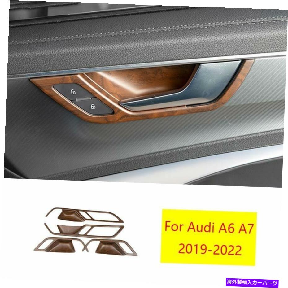 Dashboard Cover アウディA6 A7 2019-2022ブラウンウッドグレインインナードアハンドルカバートリム4PCSにぴったり Fit For Audi A6 A7 2019-2022 Brown Wood Grain Inner Door Handle Cover Trim 4pcs【並行輸入品】 41,685円