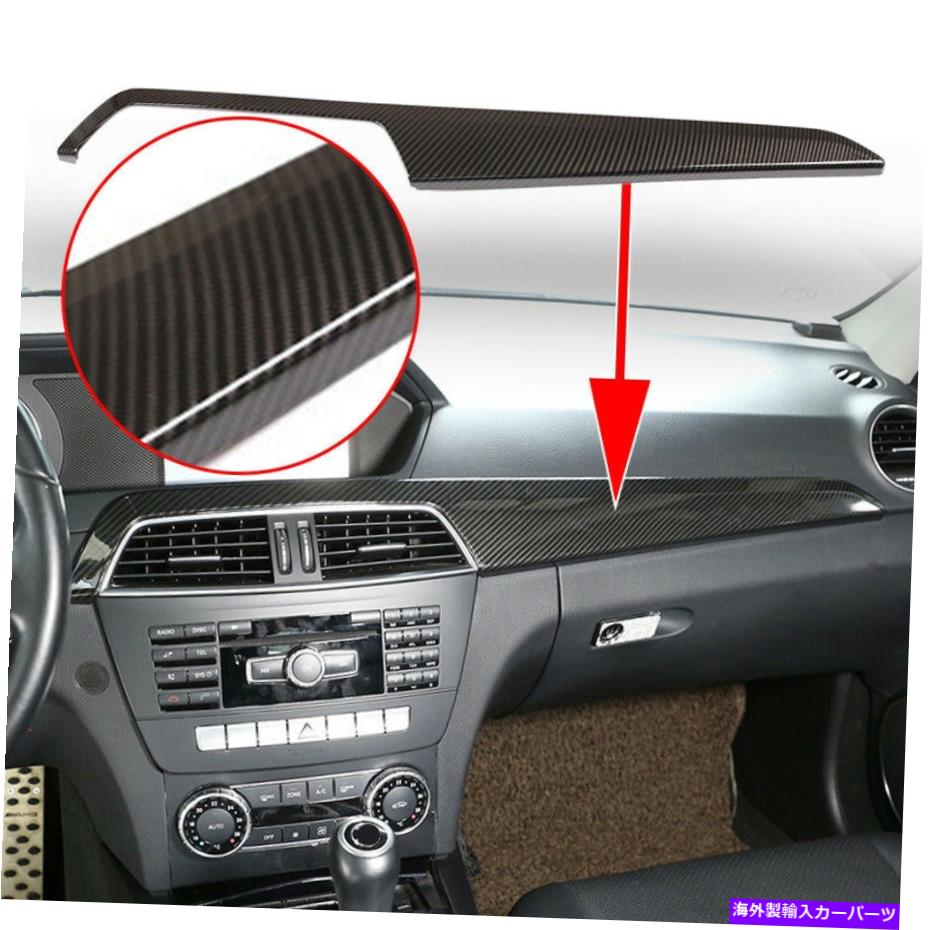 Dashboard Cover カーボンファイバールックセンターコンソールダッシュボードカバーパネルベンツC W204 2010-13 Carbon Fiber Look Center Console Dashboard Cover Panel For Benz C W204 2010-13【並行輸入品】
