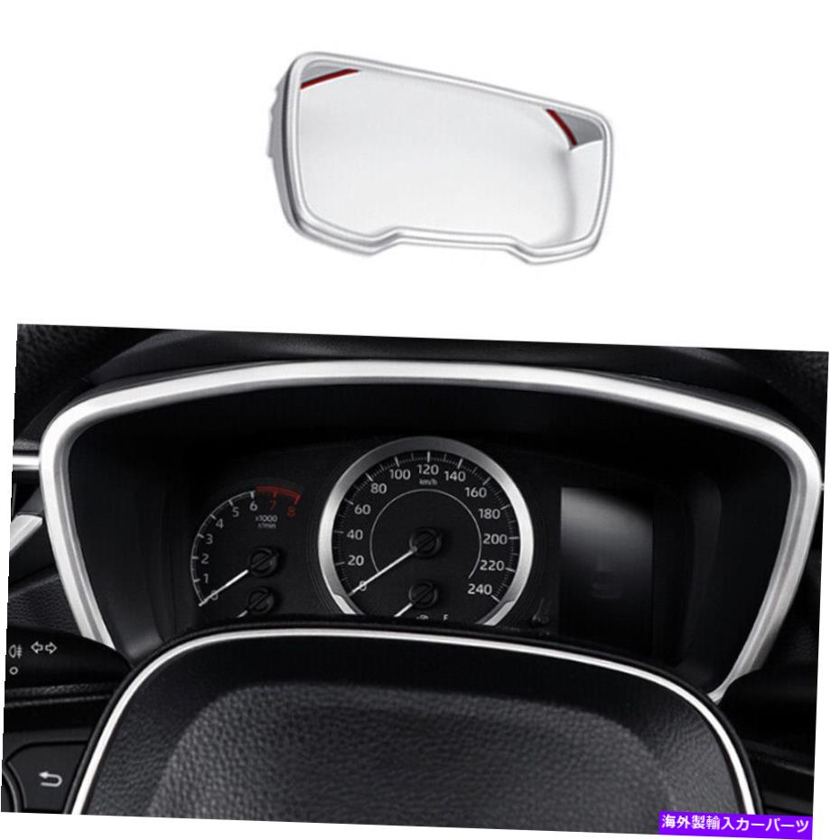 Dashboard Cover トヨタカローラ2020-2022に適したマットシルバーダッシュボードフレーム装飾カバートリムフィット Matte Silver Dashboard Frame Decor Cover Trim Fit For Toyota Corolla 2020-2022【並行輸入品】