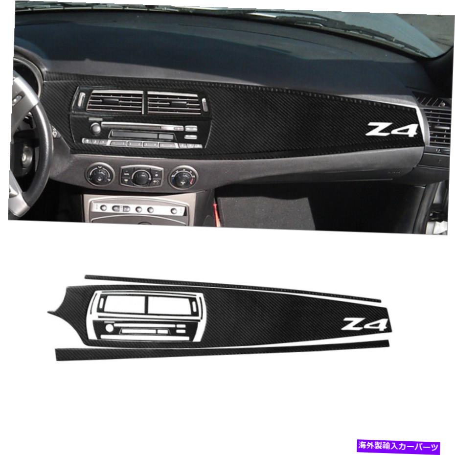 Dashboard Cover 11PCSカーボンファイバーインテリアメインダッシュボードセットBMW Z4 E85 2003-08のカバートリム 11Pcs Carbon Fiber Interior Main Dashboard Set Cover Trim For BMW Z4 E85 2003-08【並行輸入品】 43,560円