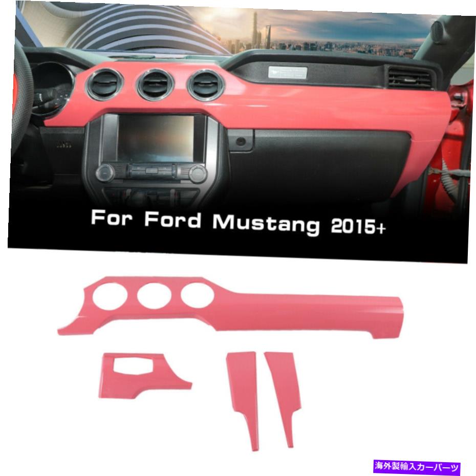 Dashboard Cover ピンクセンターコンソールダッシュボードパネルトリムカバー装飾装飾フォードマスタング15+のベゼル Pink Center Console Dashboard Panel Trim Cover Decor Bezels For Ford Mustang 15+【並行輸入品】
