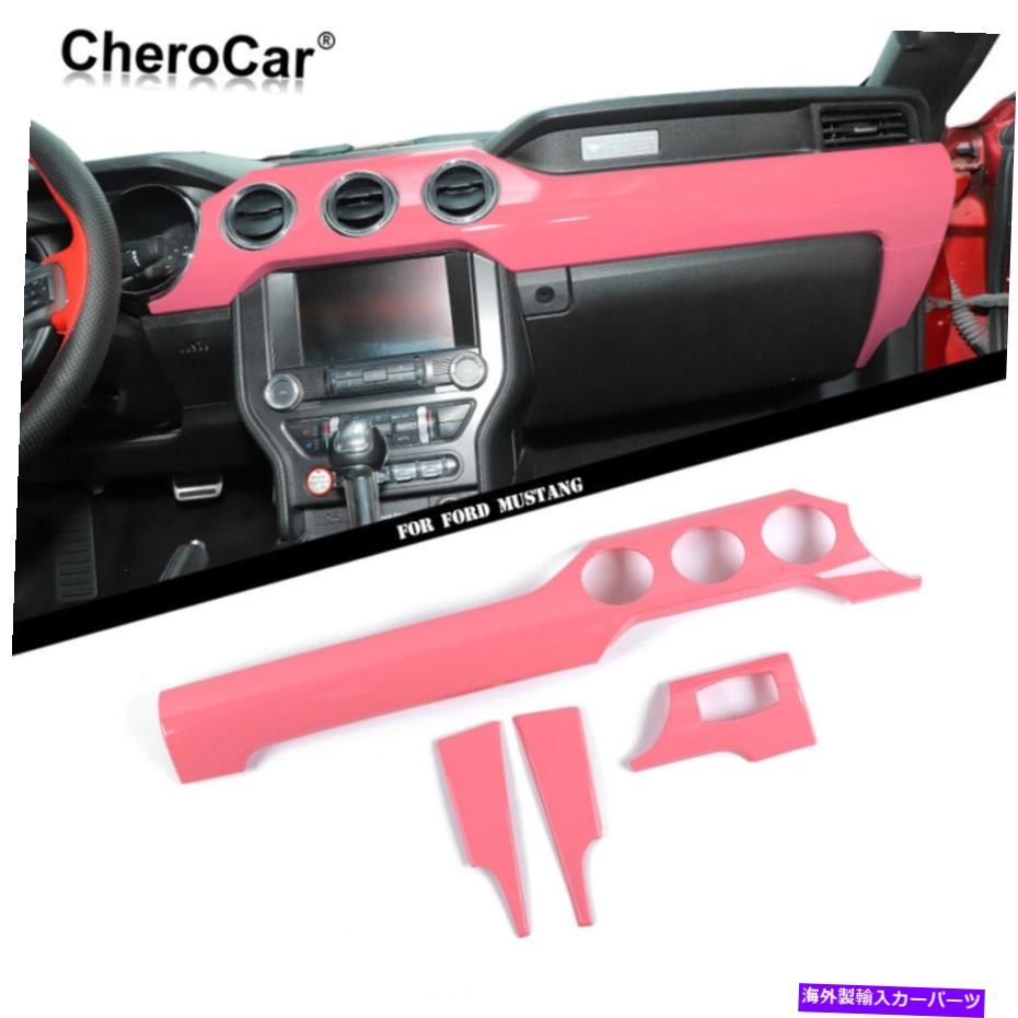 Dashboard Cover インナーダッシュボードの装飾パネルトリムカバーカバーフォードマスタング2015-20ピンク Inner Dashboard Decor Panel Trim Cover Accessories For Ford Mustang 2015-20 Pink【並行輸入品】