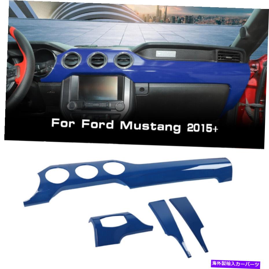 Dashboard Cover 4xブルーセンターコンソールダッシュボードパネルトリムカバーフォードマスタング2015+のベゼル 4x Blue Center Console Dashboard Panel Trim Cover Bezels for Ford Mustang 2015+【並行輸入品】