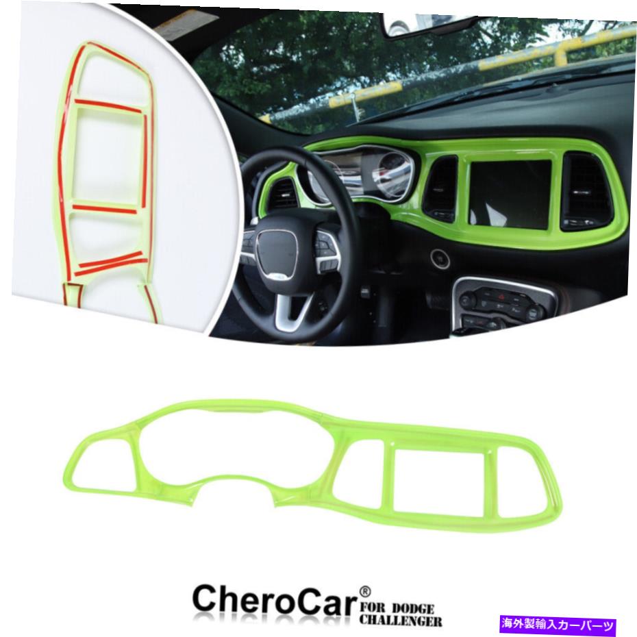 Dashboard Cover インテリアダッシュボードカバーダッジチャレンジャー2015+グリーンのトリム装飾アクセサリー Interior Dashboard Cover Trim Decor Accessories for Dodge Challenger 2015+ Green【並行輸入品】