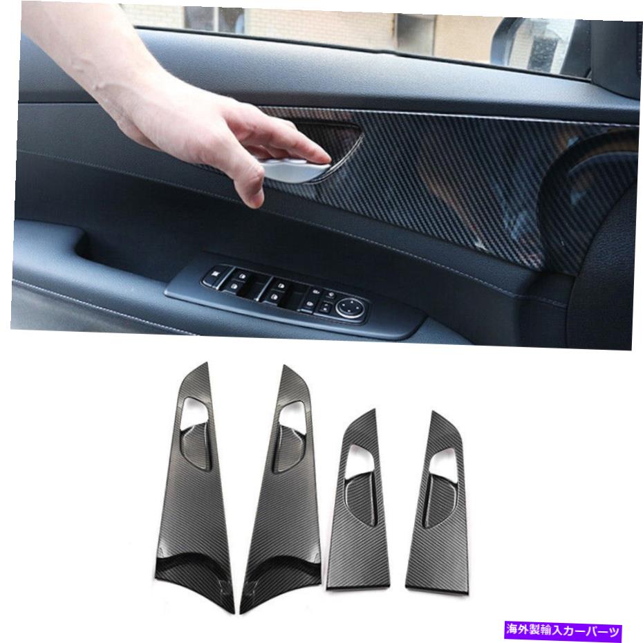 Dashboard Cover Kia K3 Forte 2019-2022インナードアハンドルカバートリムカーボンファイバー4PCSに適しています Fit For Kia K3 Forte 2019-2022 Inner Door Handle Cover Trim Carbon Fiber 4PCS【並行輸入品】