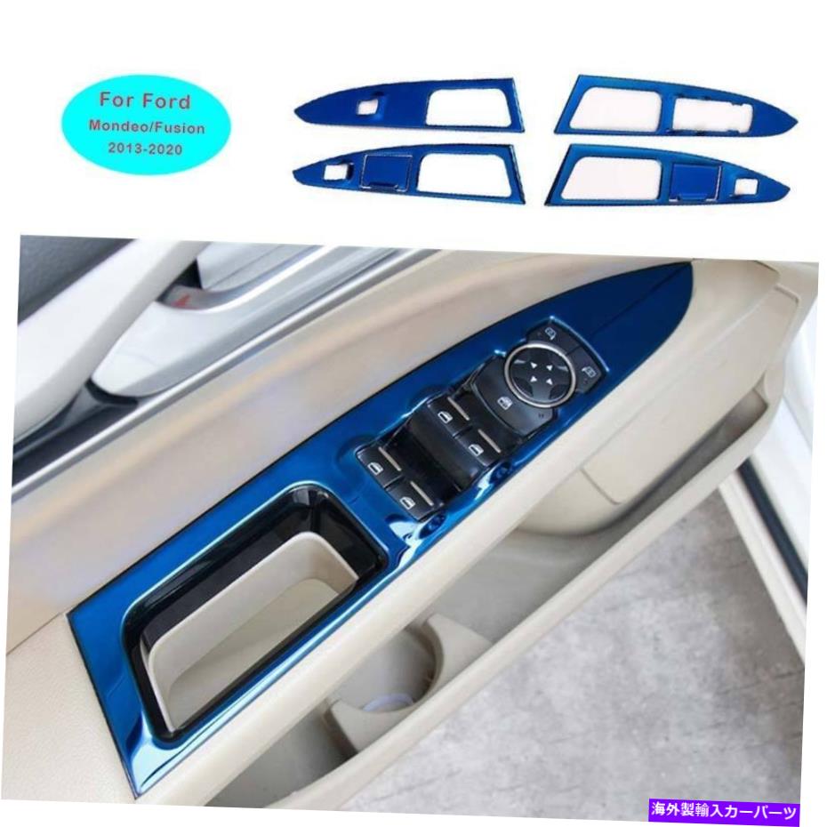 Dashboard Cover Ford Mondeo Fusion 2013-2016 Blueチタンウィンドウロックリフトパネルカバートリム用 For Ford Mondeo Fusion 2013-2016 Blue Titanium Window Lock Lift Panel Cover Trim【並行輸入品】