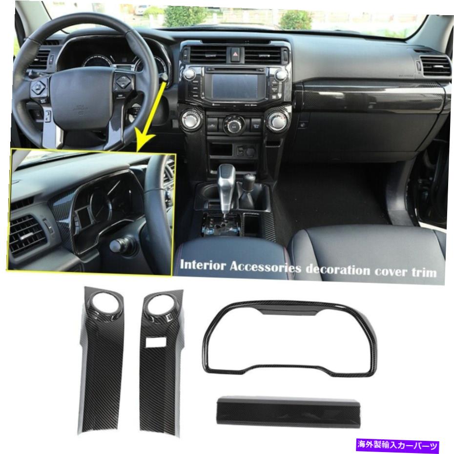 Dashboard Cover 4runner 2010-2019のインテリアダッシュボードステアリングホイールパネルカバートリム Interior Dashboard Steering Wheel Panel Cover Trim For 4Runner 2010-2019【並行輸入品】