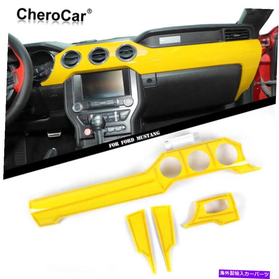 Dashboard Cover インテリアセンターコンソールダッシュボードパネルフォードマスタングのトリムカバー15-20黄色 Interior Center Console Dashboard Panel Trim Cover For Ford Mustang 15-20 Yellow【並行輸入品】