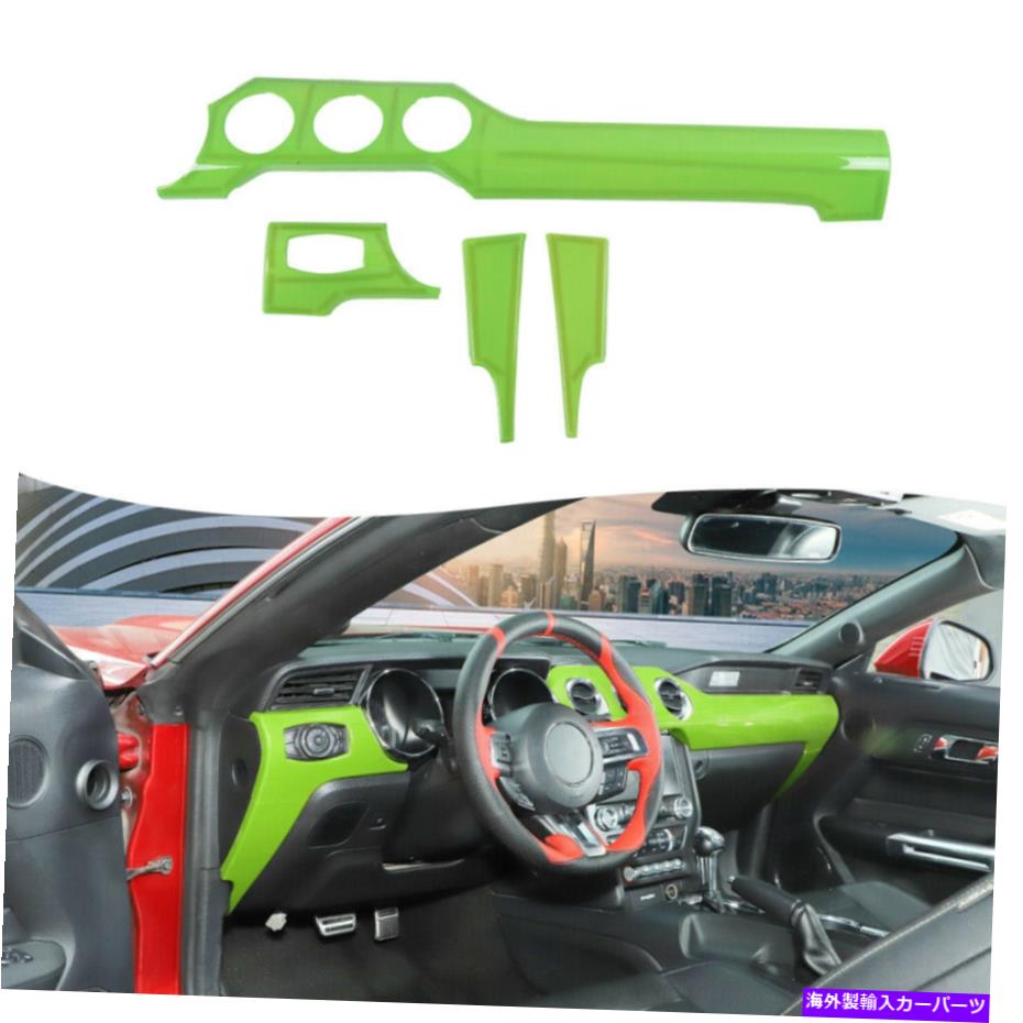 Dashboard Cover フォードマスタング15+グリーンセンターコンソールダッシュボード装飾カバートリムベゼル For Ford Mustang 15+ Green Center Console Dashboard Decoration Cover Trim Bezels【並行輸入品】