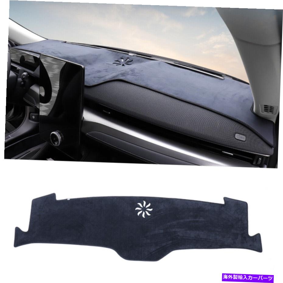 Dashboard Cover フォードマスタングマッハ-E 2021-2023ダッシュボードダッシュマットサンカバーパッドフランネルB For Ford Mustang Mach-E 2021-2023 Dashboard Dash Mat Sun Cover Pad Flannel B【並行輸入品】