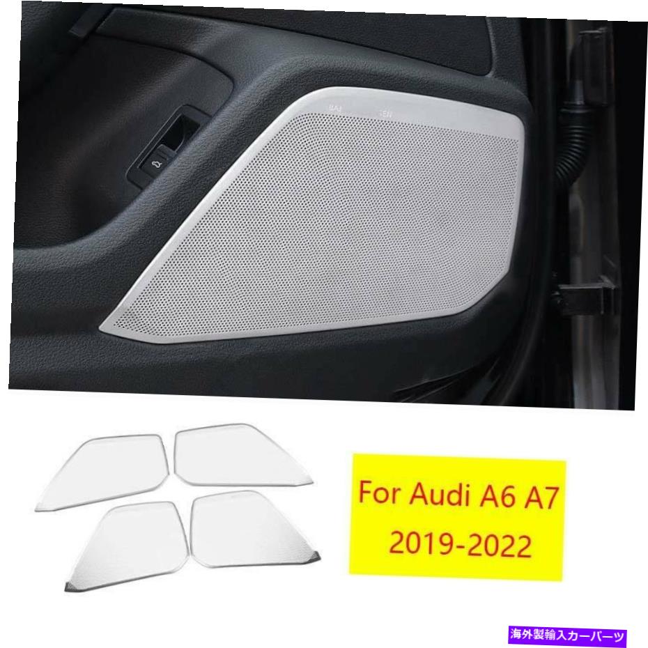 Dashboard Cover アウディA6 A7 2019-22シルバーチタンインナードアスピーカーリングカバートリム4xに適しています Fit For Audi A6 A7 2019-22 Silver Titanium Inner Door Speaker Ring Cover Trim 4X【並行輸入品】