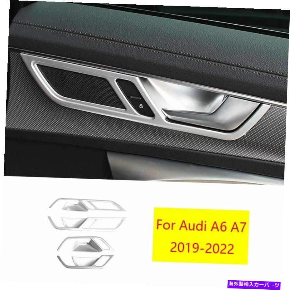 Dashboard Cover アウディA6 A7 2019-2022マットシルバースタイルインナードアハンドルカバートリム4PCに適しています Fit For Audi A6 A7 2019-2022 Matte Silver Style Inner Door Handle Cover Trim 4pc【並行輸入品】