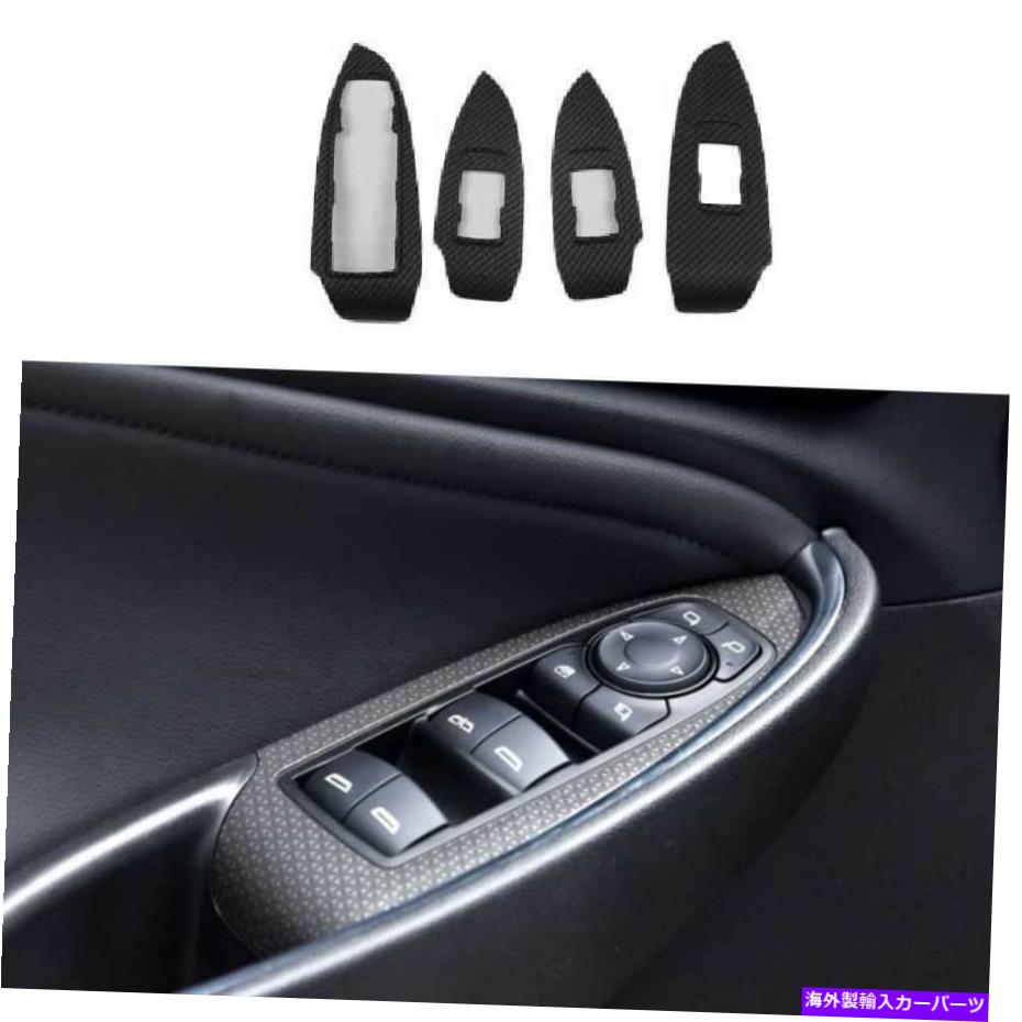 Dashboard Cover シボレーマリブのマットカーボンファイバーウィンドウパネルスイッチカバー2016-2021 Matte Carbon Fiber Window Lift Panel Switch Cover For Chevrolet Malibu 2016-2021【並行輸入品】