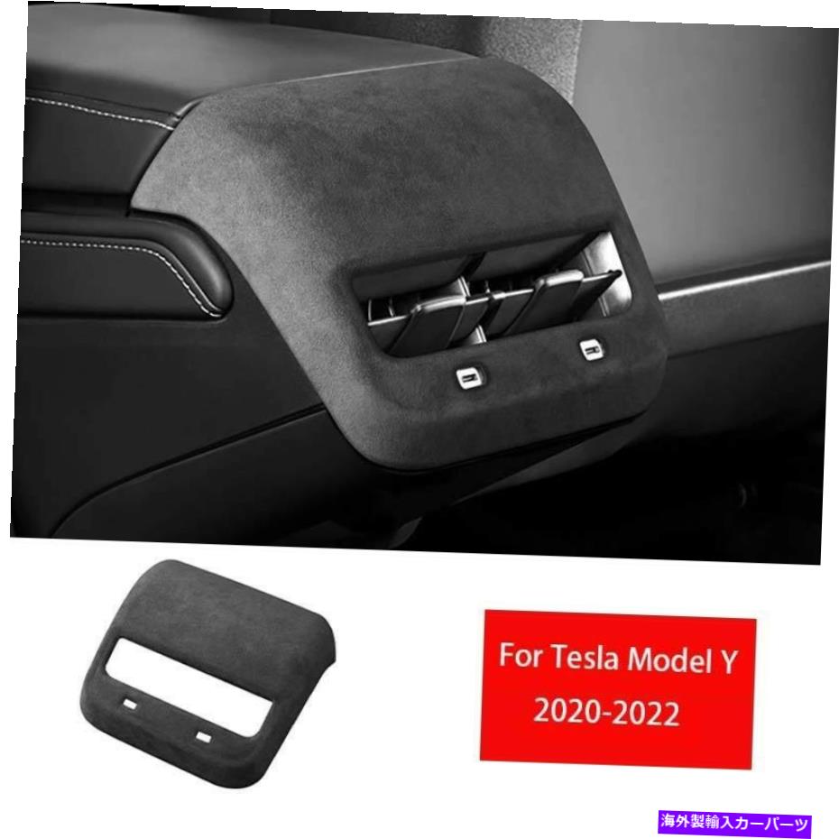 Dashboard Cover テスラモデルY 2020-2022グレースエードコンソールリアエアアウトレットベントカバー1x Fit For Tesla Model Y 2020-2022 Gray Suede Console Rear Air Outlet Vent Cover 1X【並行輸入品】 43,560円