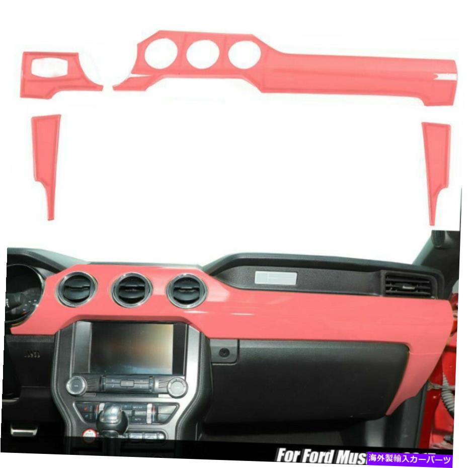 Dashboard Cover インナーセンターコソールダッシュボードパネルフォードマスタング2015+ピンクのカバーフレーム Inner Center Cosole Dashboard Panel Trim Cover Frame For Ford Mustang 2015+ Pink【並行輸入品】｜Us Custom Parts Shop USDM