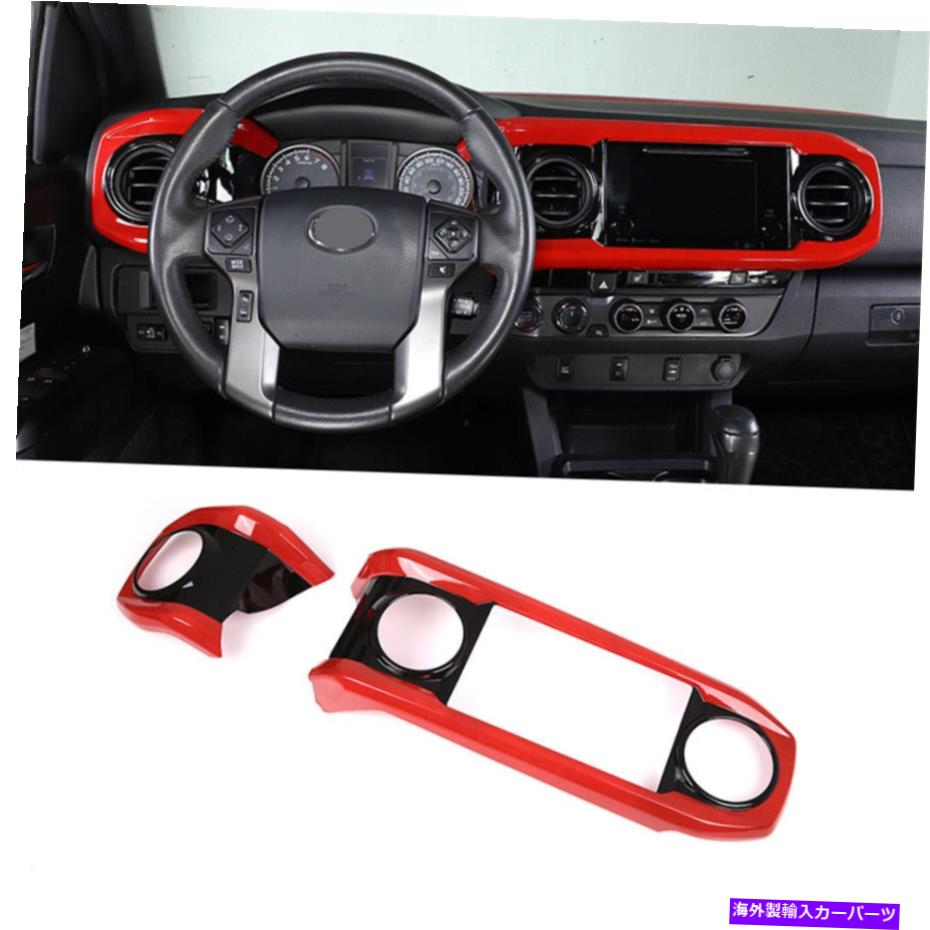 Dashboard Cover T@Yota T@coma 2016-2022のRed /Black ABSセントラルコントロールダッシュボードパネルカバー Red /Black ABS Central Control Dashboard Panel Cover For T@yota T@coma 2016-2022【並行輸入品】