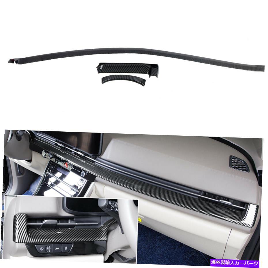 Dashboard Cover カーボンファイバールックダッシュボードストライプカバーKIAカーニバルKA4 2022-2023の3PCS Carbon Fiber Look Dashboard Stripe Cover 3pcs For Kia Carnival KA4 2022-2023【並行輸入品】｜Us Custom Parts Shop USDM 45,606円