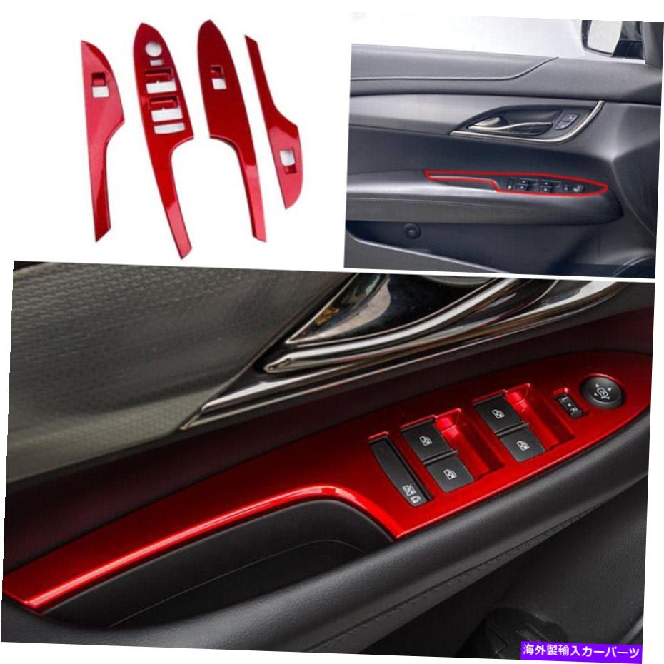 Dashboard Cover 光沢のある赤いガラス窓リフティングパネルカバー4PCS 2013-2019 Cadillac ATSに適しています Glossy Red Glass Window Lifting Panel Cover 4pcs Fit for 2013-2019 Cadillac ATS【並行輸入品】