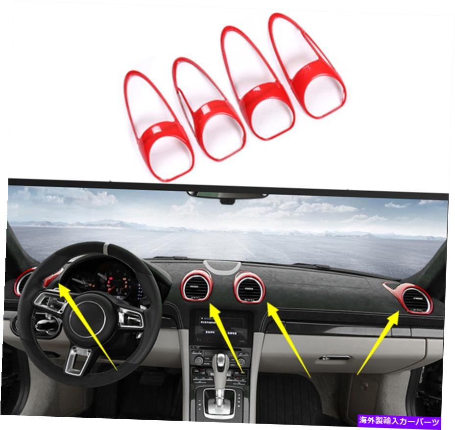Dashboard Cover レッドABSカーボンファイバーダッシュボードエアアウトレットカバーカバーポルシェ718 2016-2021 Red ABS Carbon Fiber Dashboard Air Outlet Cover Trim For Porsche 718 2016-2021【並行輸入品】