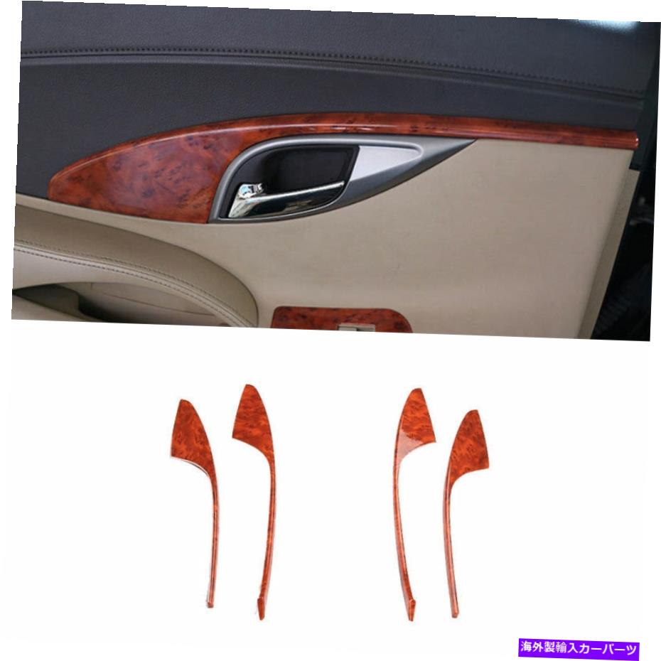 Dashboard Cover ビュイックラクロス2009-2012用のピーチウッドグレインインナードアパネルカバートリム4PCS Peach Wood Grain Inner Door Panel Cover Trim 4PCS For Buick Lacrosse 2009-2012【並行輸入品】