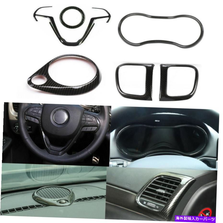 Dashboard Cover 6xインナーセットフロントダッシュボードの装飾カバージープグランドチェロキー2014+のトリムキット 6x Inner Set Front Dashboard Decor Cover Trim Kit for Jeep Grand Cherokee 2014+【並行輸入品】