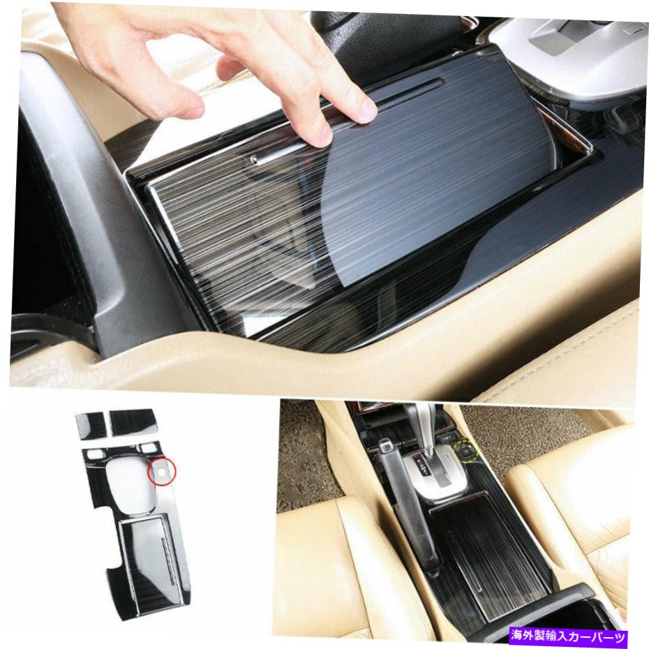 Dashboard Cover ホンダアコード2008-2013ブラックスチールセントラルコンソールギアシフトカバートリム For Honda Accord 8th 2008-2013 Black Steel Central Console Gear Shift Cover Trim【並行輸入品】