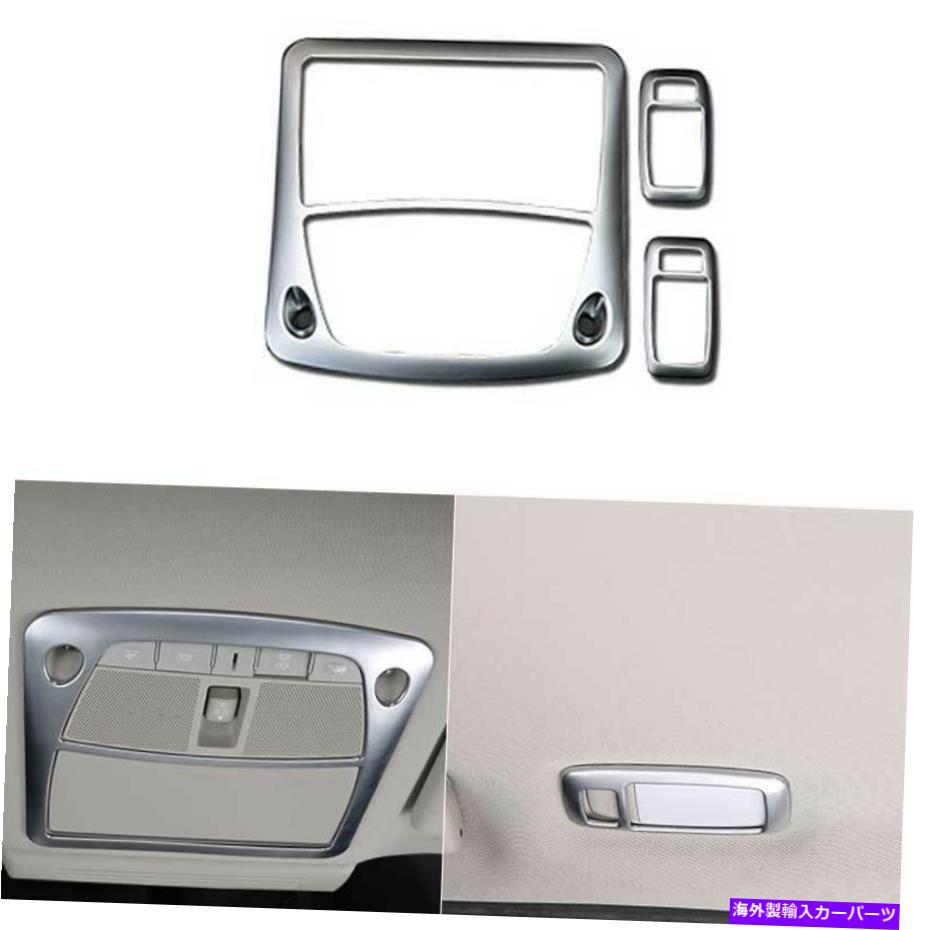 Dashboard Cover Infiniti Q50 Q60 2014-2021シルバーフロントリーディングライトカバートリム3PCS Fit For Infiniti Q50 Q60 2014-2021 Silver Front Reading Light Cover Trim 3PCS【並行輸入品】