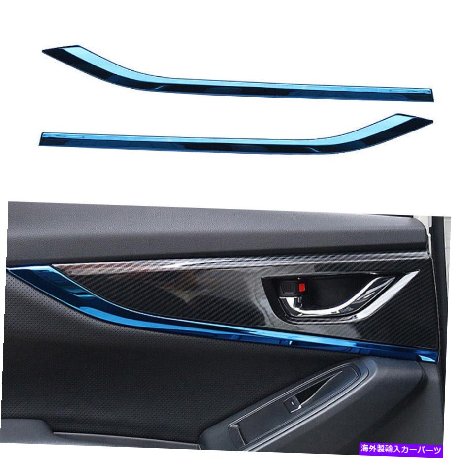 Dashboard Cover Subaru XV 2018-2020車のインテリアドアパネルカバートリムブルースチール2pcsに適しています Fit For Subaru XV 2018-2020 Car Interior Door Panel Cover Trim Blue Steel 2PCS【並行輸入品】