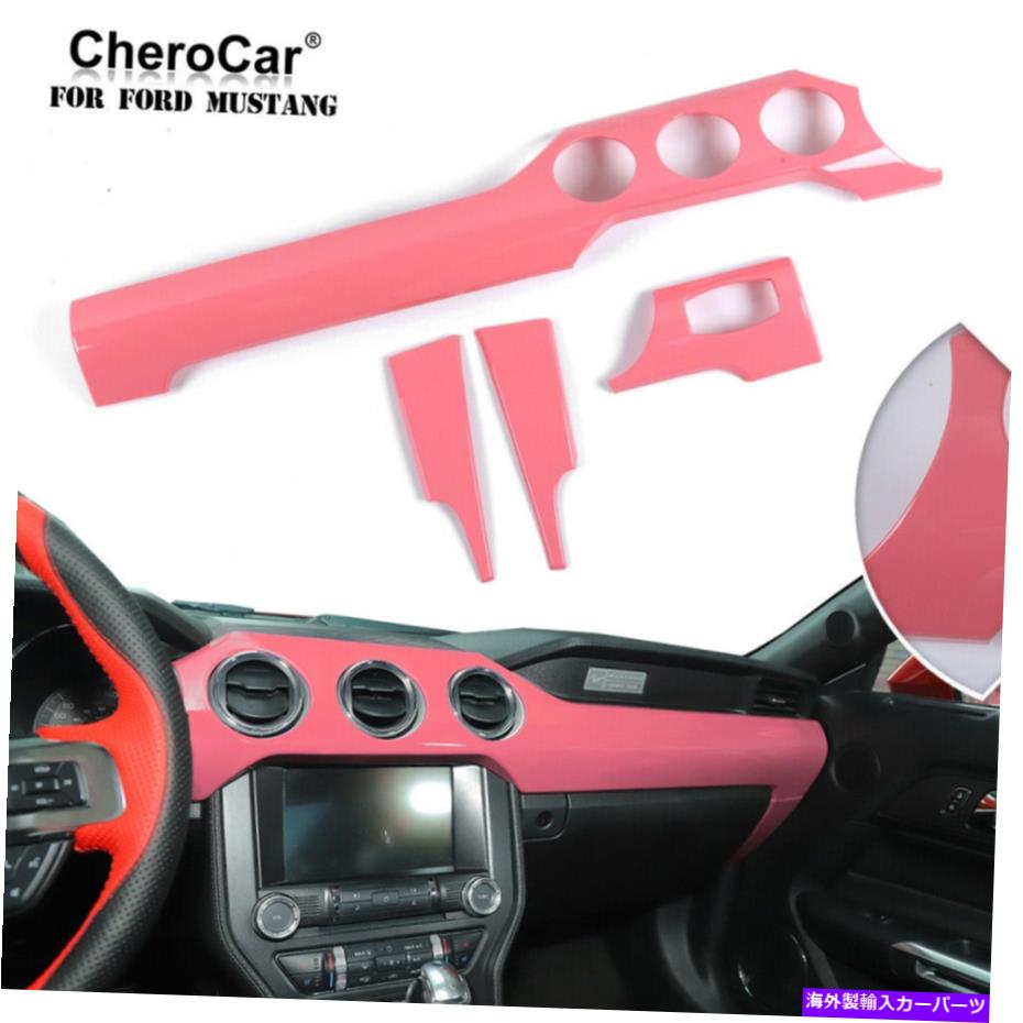 Dashboard Cover インテリアセンターコンソールダッシュボードパネルフォードマスタングのトリムカバー2015-20ピンク Interior Center Console Dashboard Panel Trim Cover For Ford Mustang 2015-20 Pink【並行輸入品】
