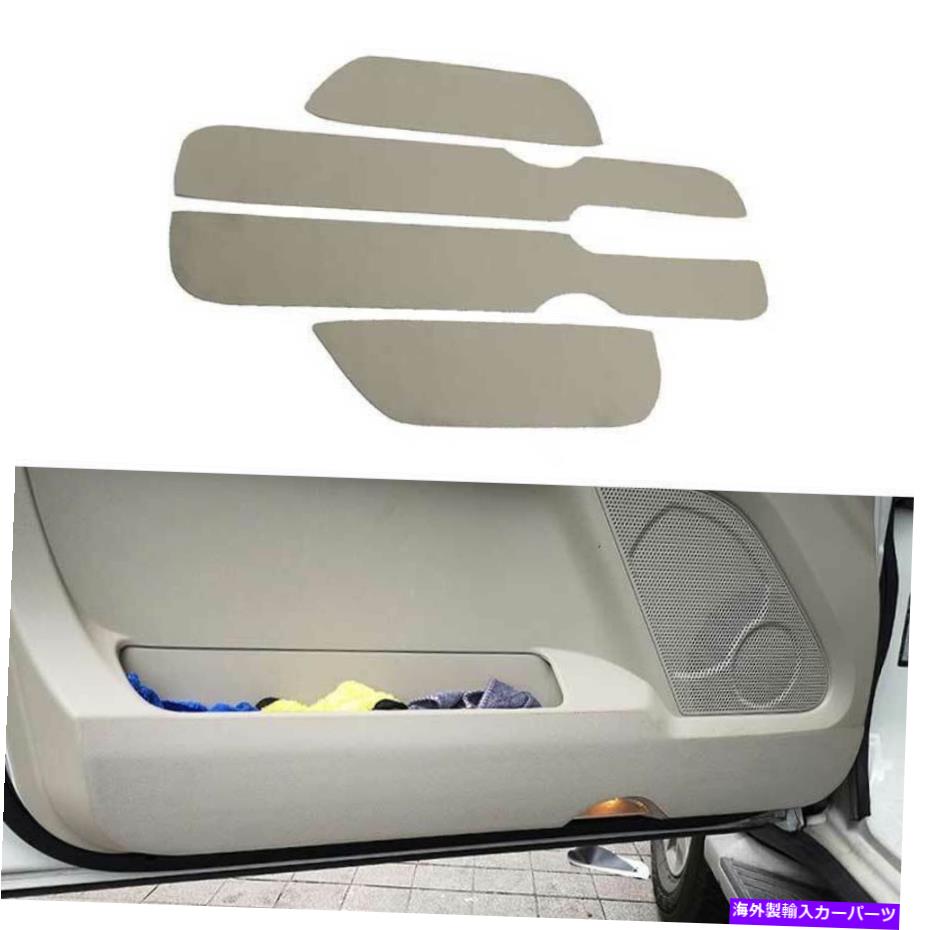 Dashboard Cover ベージュインナードアアンチキックパネルカバー三菱パジェロモンテロ07-20のためのトリム Beige Inner Door Anti-Kick Panel Cover Trim For Mitsubishi Pajero Montero 07-20【並行輸入品】 44,902円