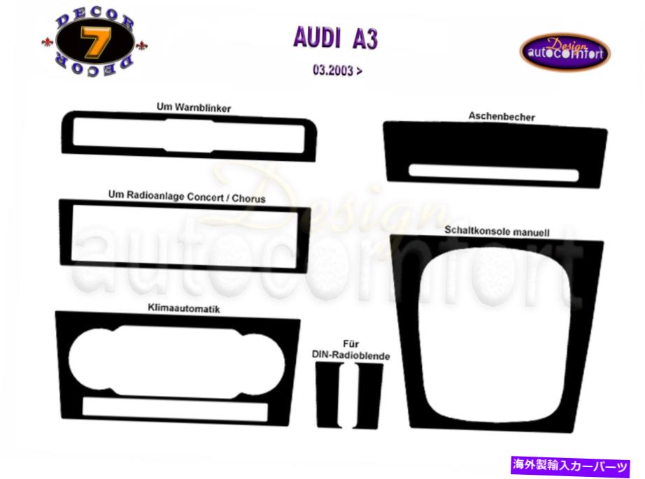 Dashboard Cover アウディA3 2003-2012のインテリアダッシュトリムカバーセット7 PCSウォルナットルック Interior Dash Trim Cover Set for Audi A3 2003-2012 7 PCS Walnut Look【並行輸入品】 43,560円