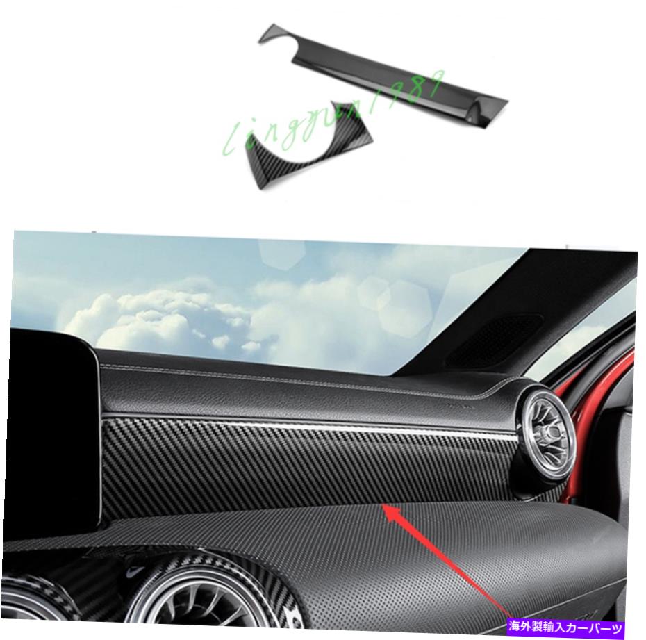 Dashboard Cover ABSカーボンファイバーダッシュボードベンツのための装飾カバートリムAクラスW177 2019-2021 ABS Carbon Fiber Dashboard Decorative Cover Trim For Benz A Class W177 2019-2021【並行輸入品】